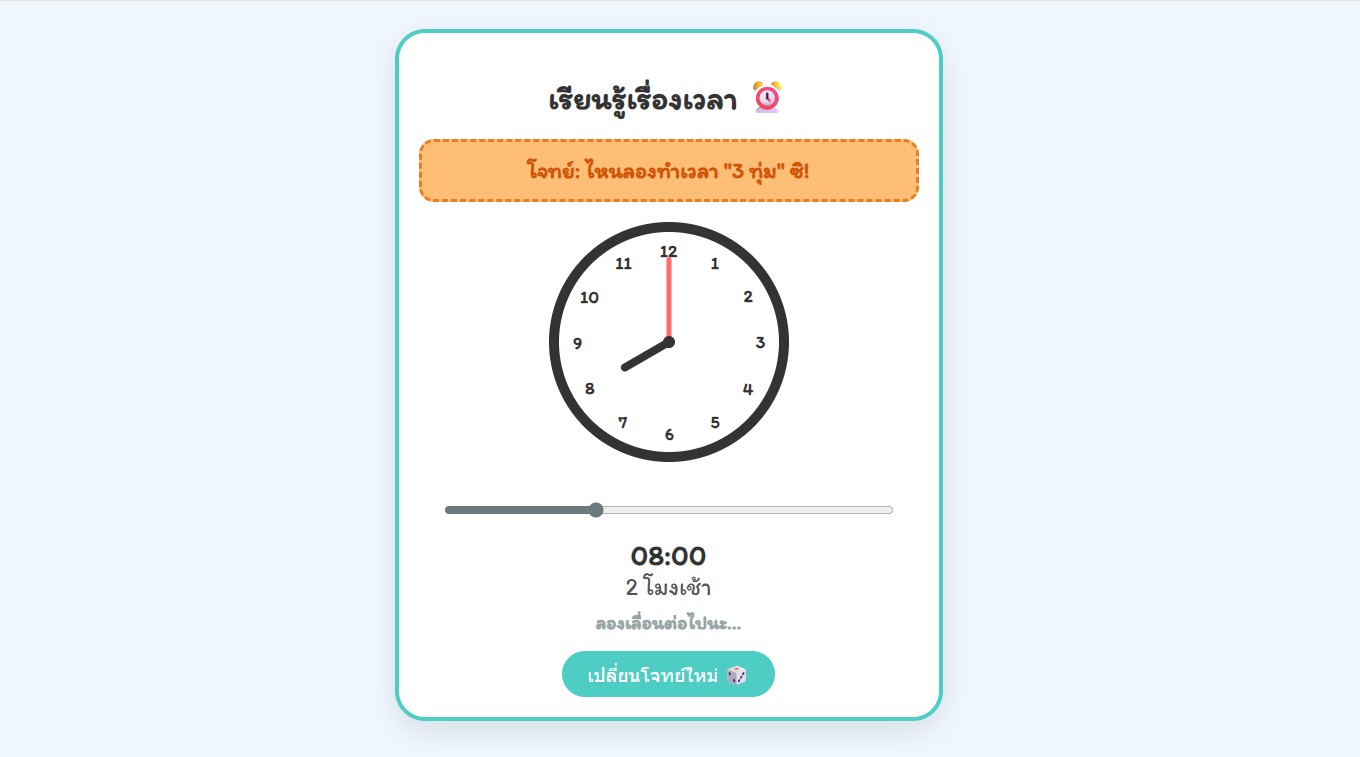 บทเรียน